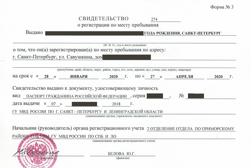 временная регистрация в Новоуральске временная регистрация в Новоуральске