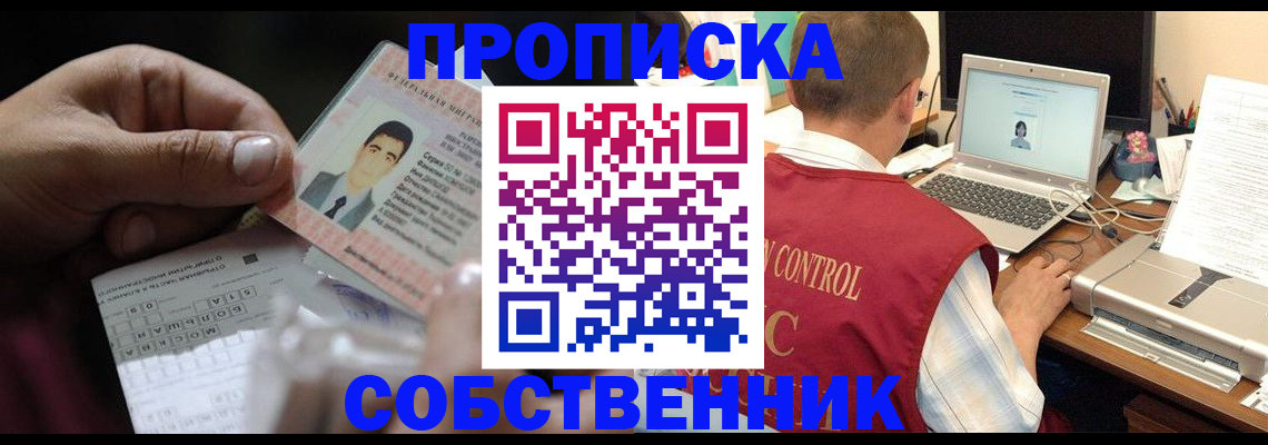 прописка ребенка в Новоуральске