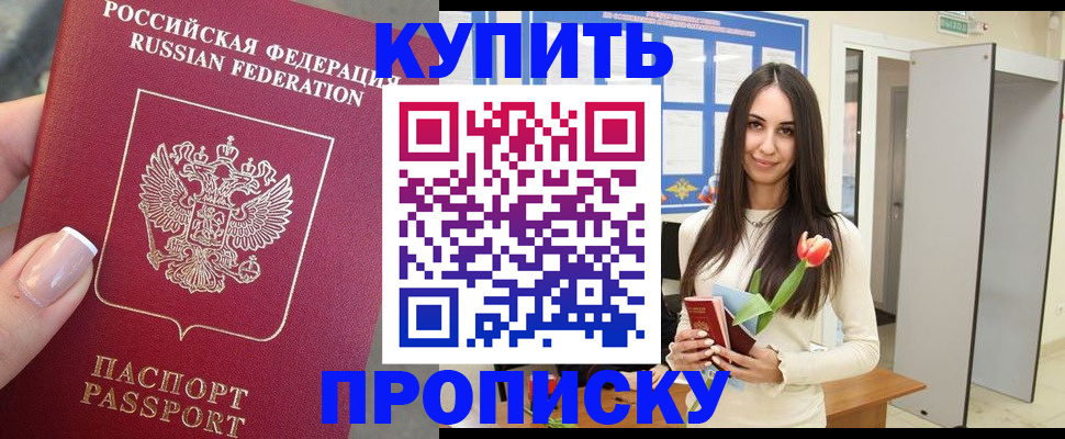 прописка регистрация в Новоуральске