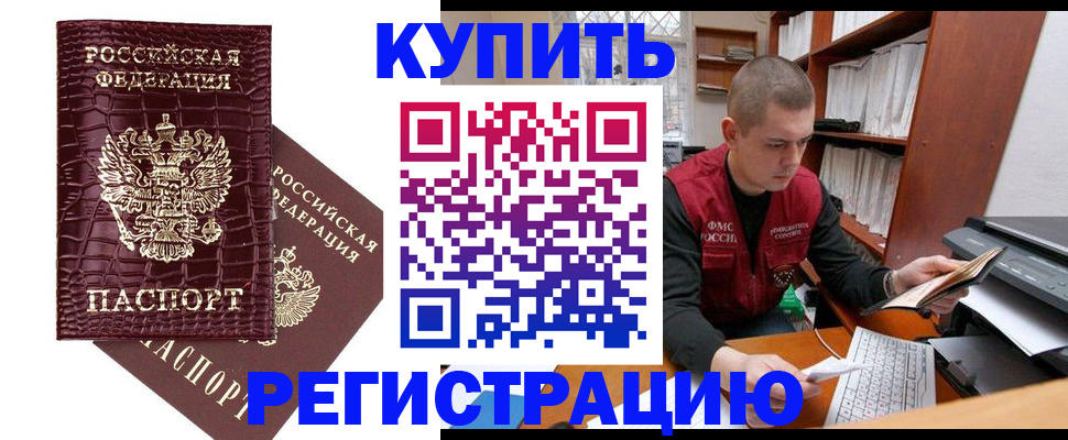 временная регистрация в Новоуральске