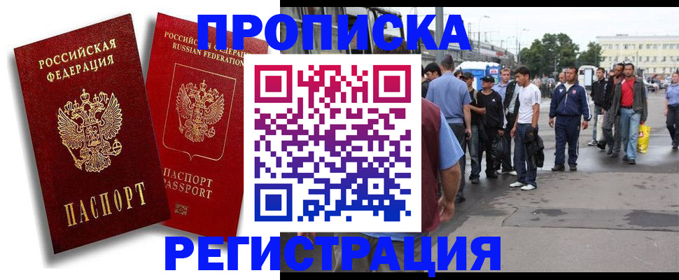 прописка для школы в Новоуральске
