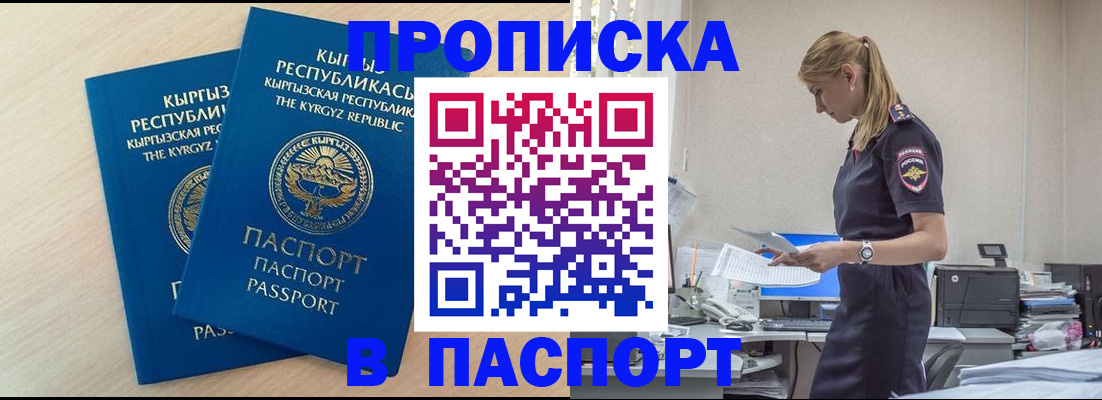 прописка от собственника в Новоуральске