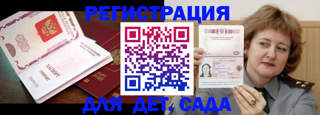 где прописаться в Новоуральске