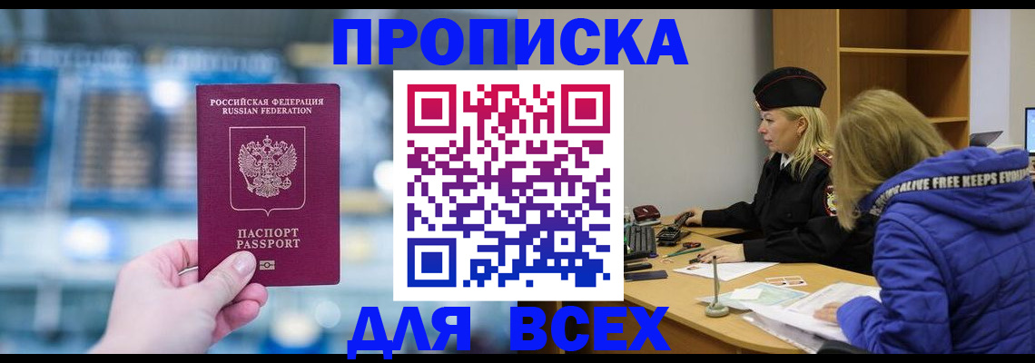 прописка в квартире в Новоуральске