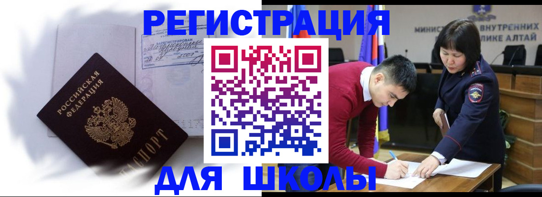 временная регистрация адрес в Новоуральске