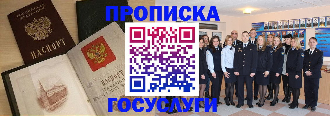 прописка для военкомата в Новоуральске