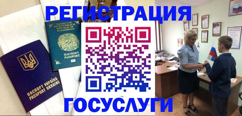 прописка законно в Новоуральске