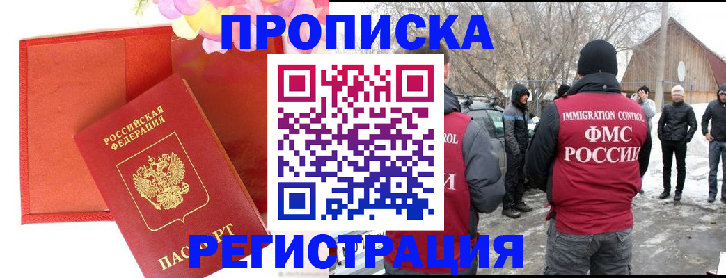 прописка гарантия в Новоуральске