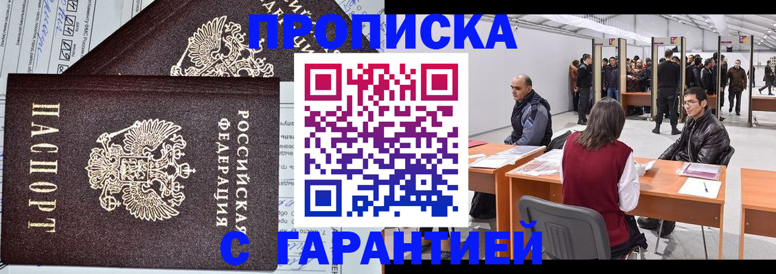 временная регистрация законно в Новоуральске
